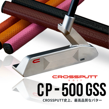 CP-500(プロ仕様)