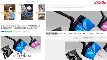 NewsPicks,Livedoorなど60社以上にCROSSPUTT Stealth2.0が取り上げられました