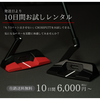 【レンタル】STEALTH2.0