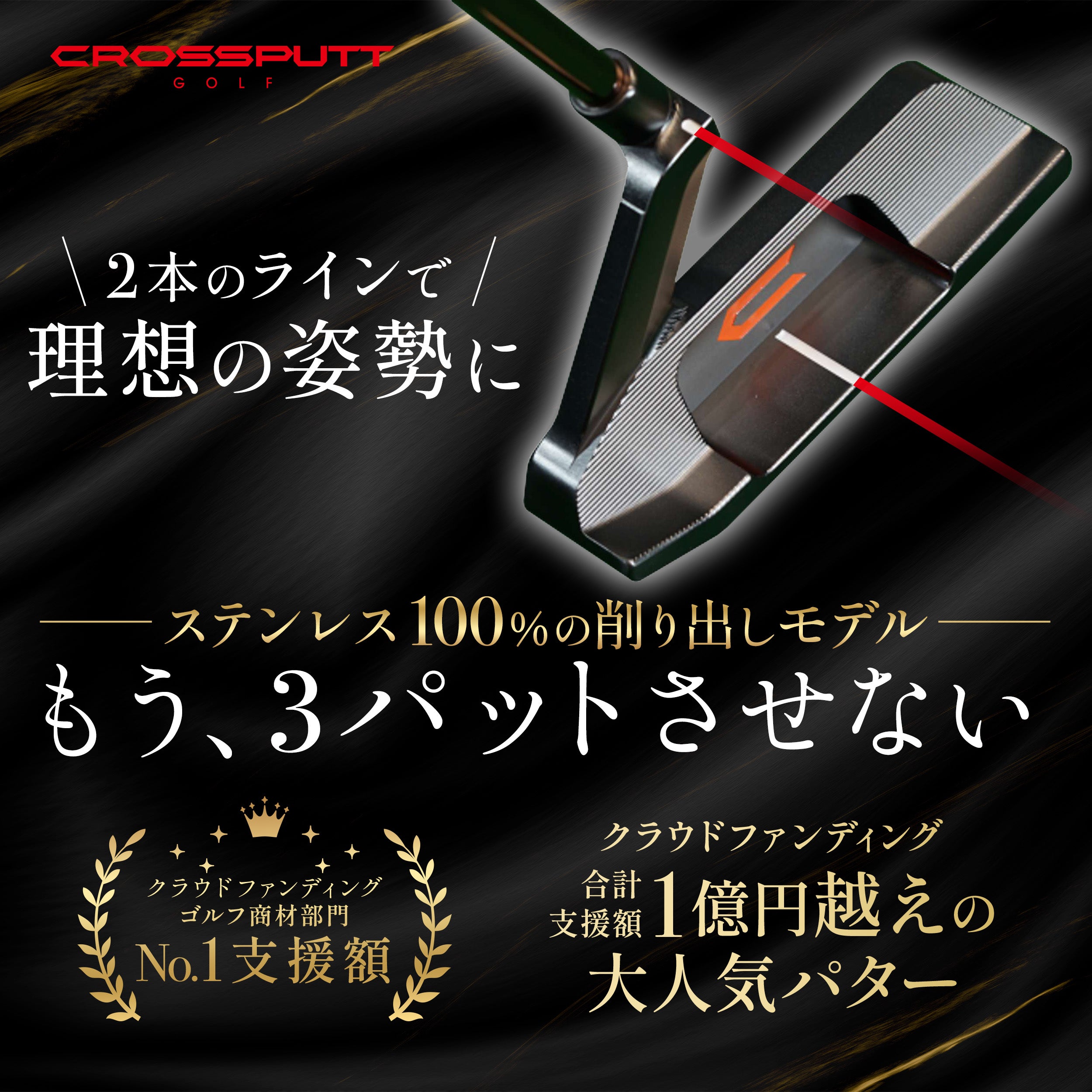 CP-100 – CROSSPUTT日本公式HP｜クロスパット