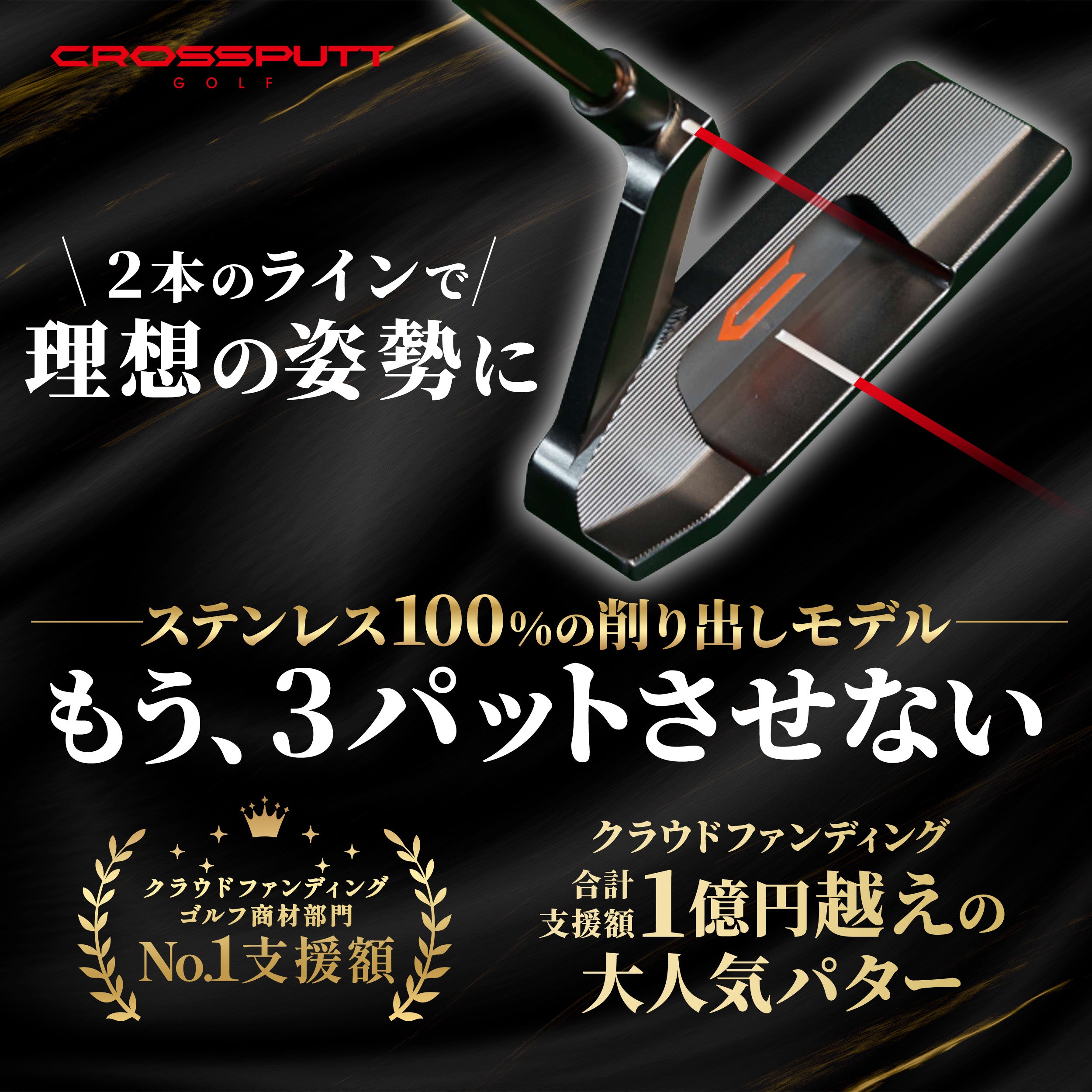 CP-100 – CROSSPUTT日本公式HP｜クロスパット