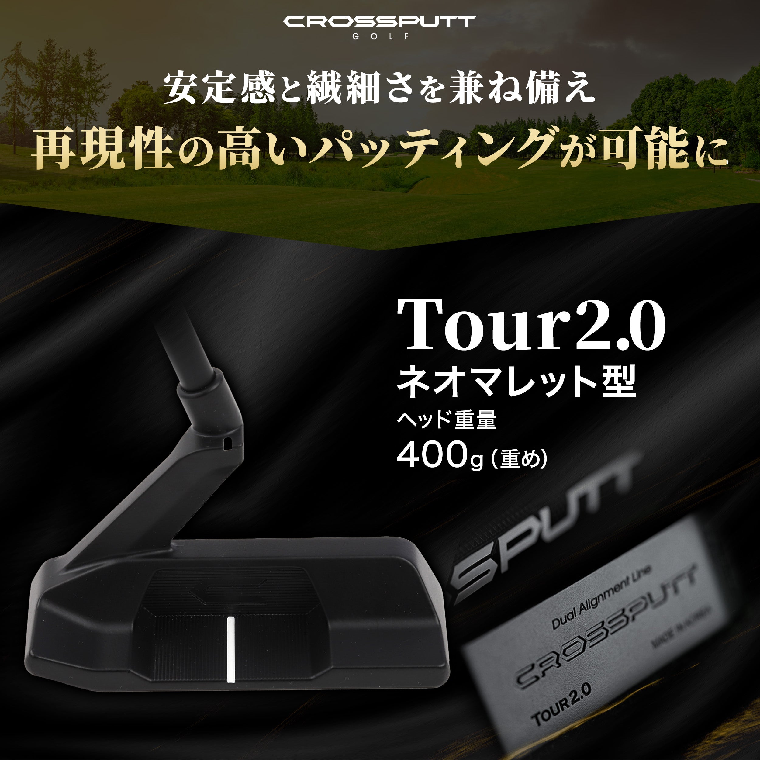 TOUR 2.0 – CROSSPUTT日本公式HP｜クロスパット