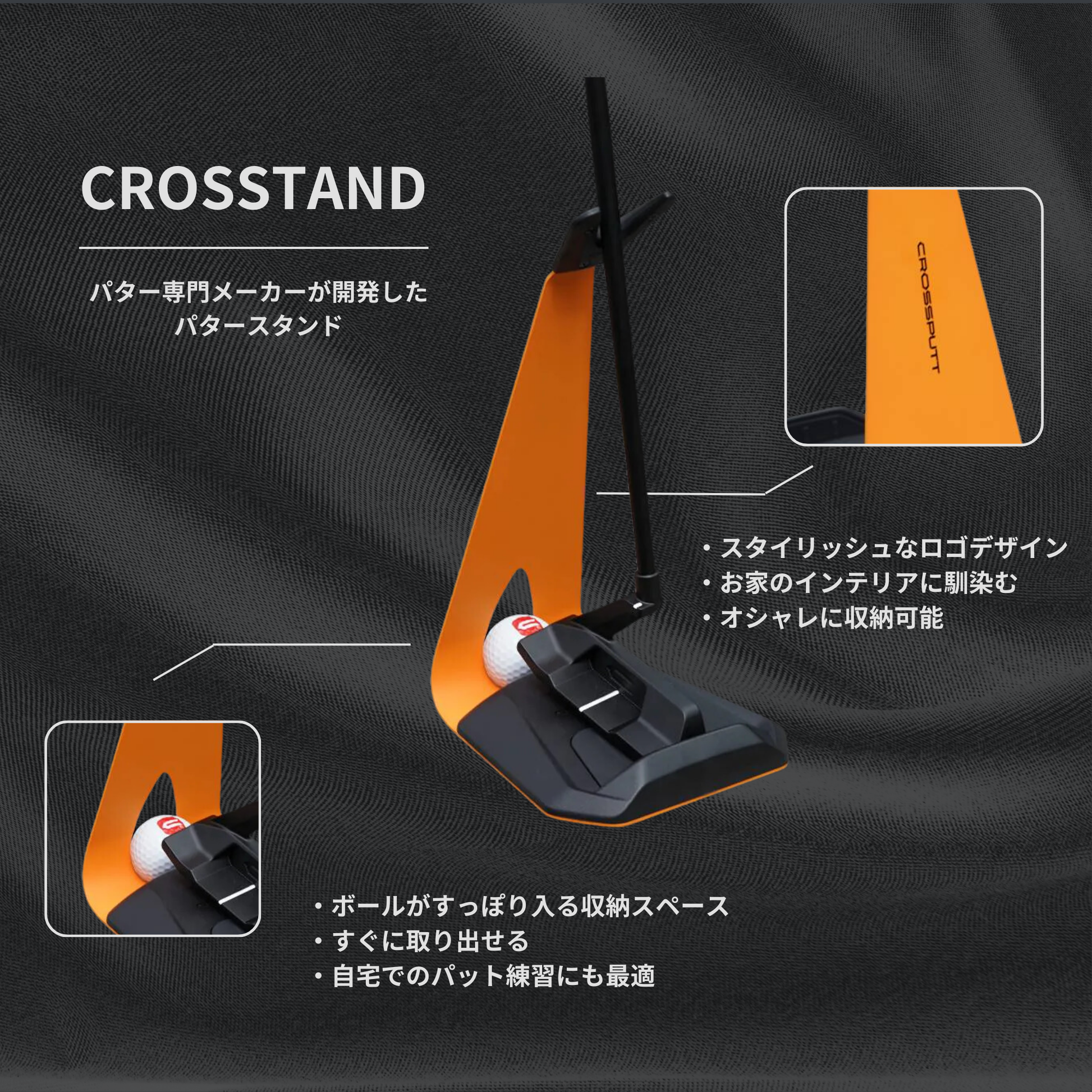 CROSSTAND – CROSSPUTT日本公式HP|クロスパット CROSSTAND – CROSSPUTT日本公式HP|クロスパット