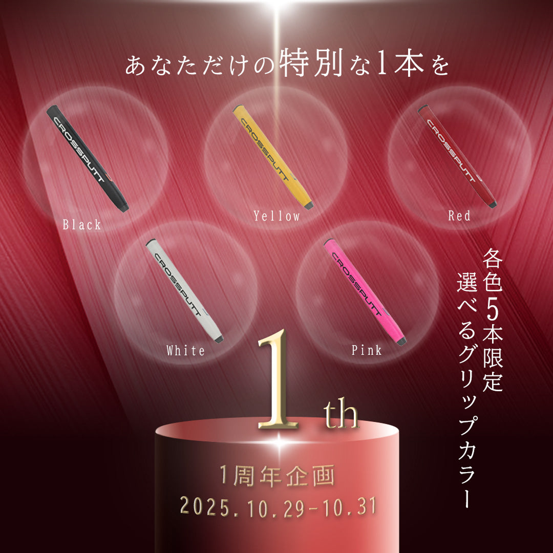 RED BLACK LABEL – CROSSPUTT日本公式HP｜クロスパット