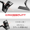 CROSSPUTT EDGE 1.0