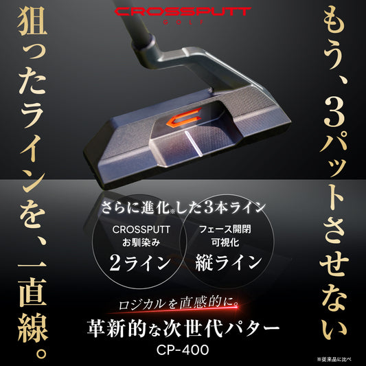 【新モデル】CP-400