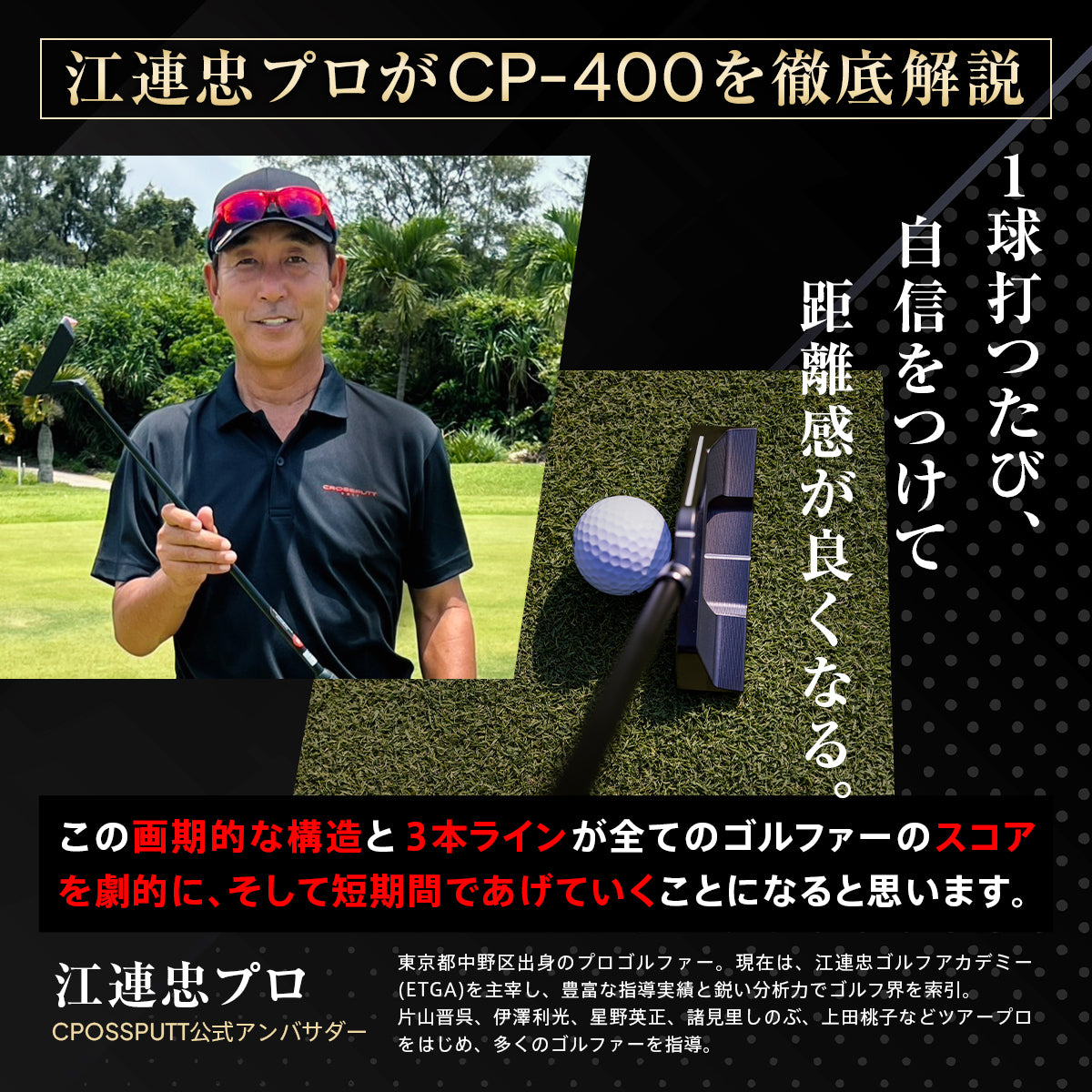 新モデル】CP-400 – CROSSPUTT日本公式HP｜クロスパット